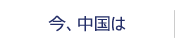 顧客サービス